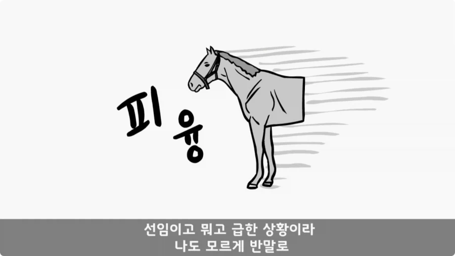 장갑차를 세 번 터뜨린 맞선임.jpg_77.webp