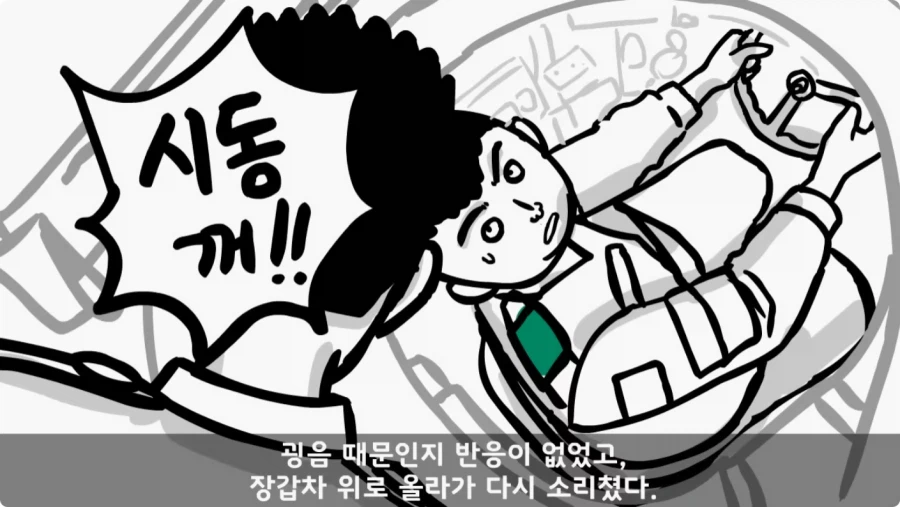 장갑차를 세 번 터뜨린 맞선임.jpg_79.webp