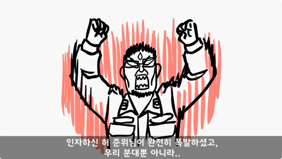 장갑차를 세 번 터뜨린 맞선임.jpg_84.webp