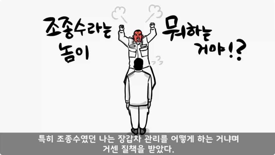 장갑차를 세 번 터뜨린 맞선임.jpg_86.webp