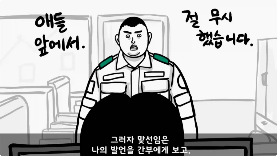 장갑차를 세 번 터뜨린 맞선임.jpg_92.webp