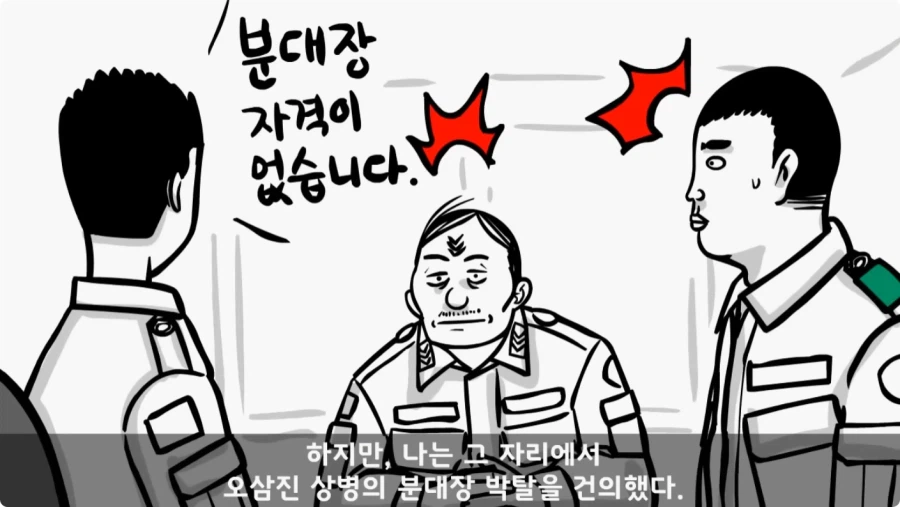 장갑차를 세 번 터뜨린 맞선임.jpg_94.webp
