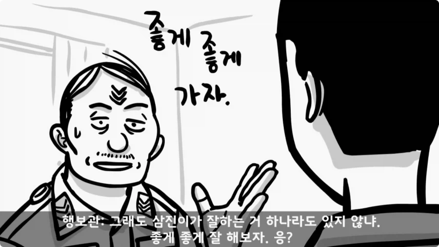 장갑차를 세 번 터뜨린 맞선임.jpg_95.webp