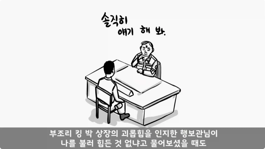 장갑차를 세 번 터뜨린 맞선임.jpg_101.webp