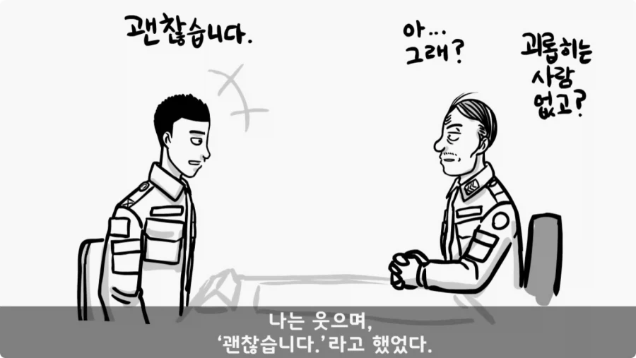 장갑차를 세 번 터뜨린 맞선임.jpg_102.webp