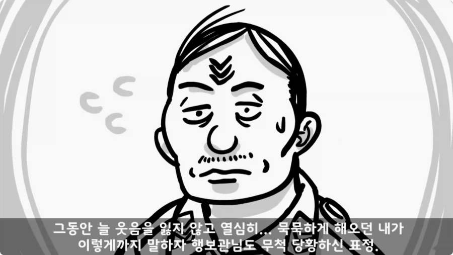 장갑차를 세 번 터뜨린 맞선임.jpg_103.webp