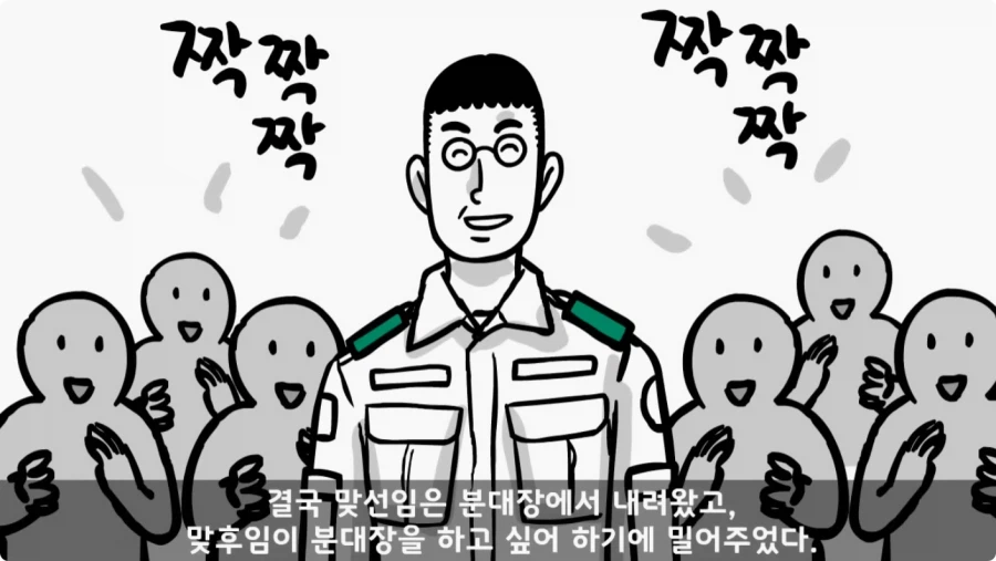 장갑차를 세 번 터뜨린 맞선임.jpg_104.webp