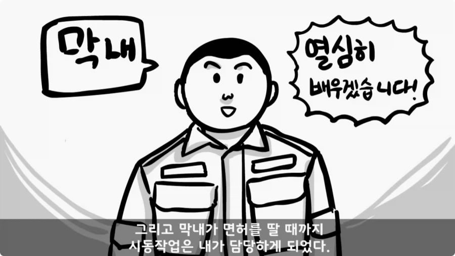 장갑차를 세 번 터뜨린 맞선임.jpg_105.webp