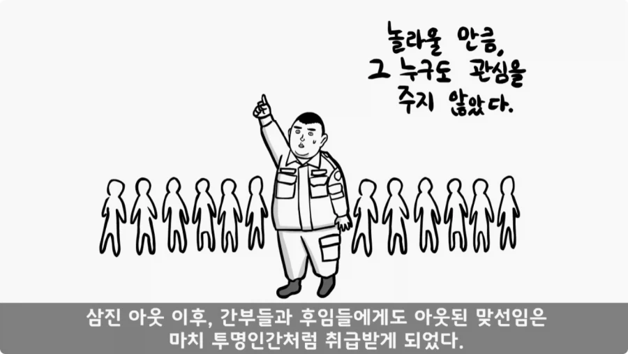 장갑차를 세 번 터뜨린 맞선임.jpg_108.webp