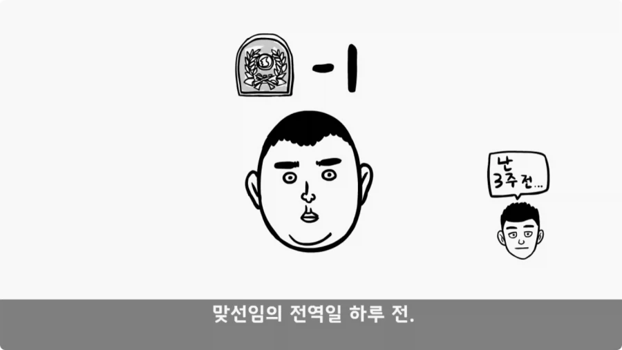 장갑차를 세 번 터뜨린 맞선임.jpg_109.webp