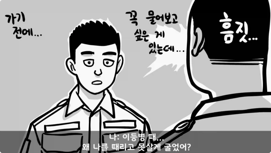 장갑차를 세 번 터뜨린 맞선임.jpg_111.webp