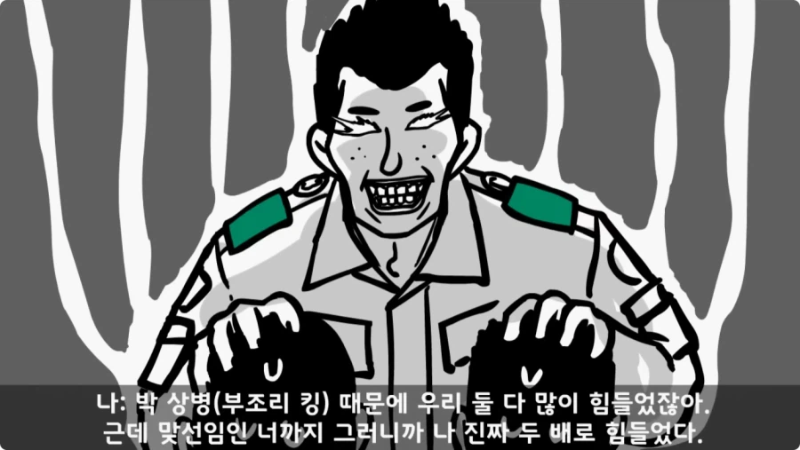 장갑차를 세 번 터뜨린 맞선임.jpg_113.webp