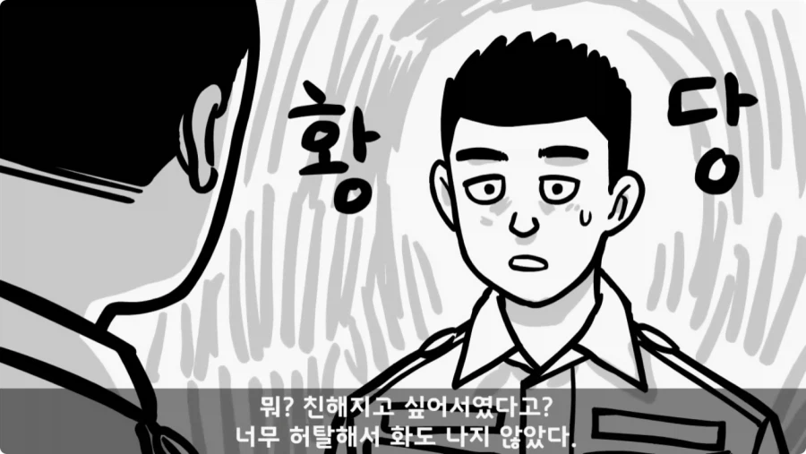 장갑차를 세 번 터뜨린 맞선임.jpg_116.webp