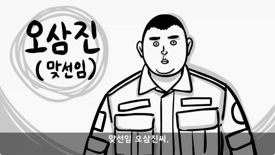 장갑차를 세 번 터뜨린 맞선임.jpg_126.webp