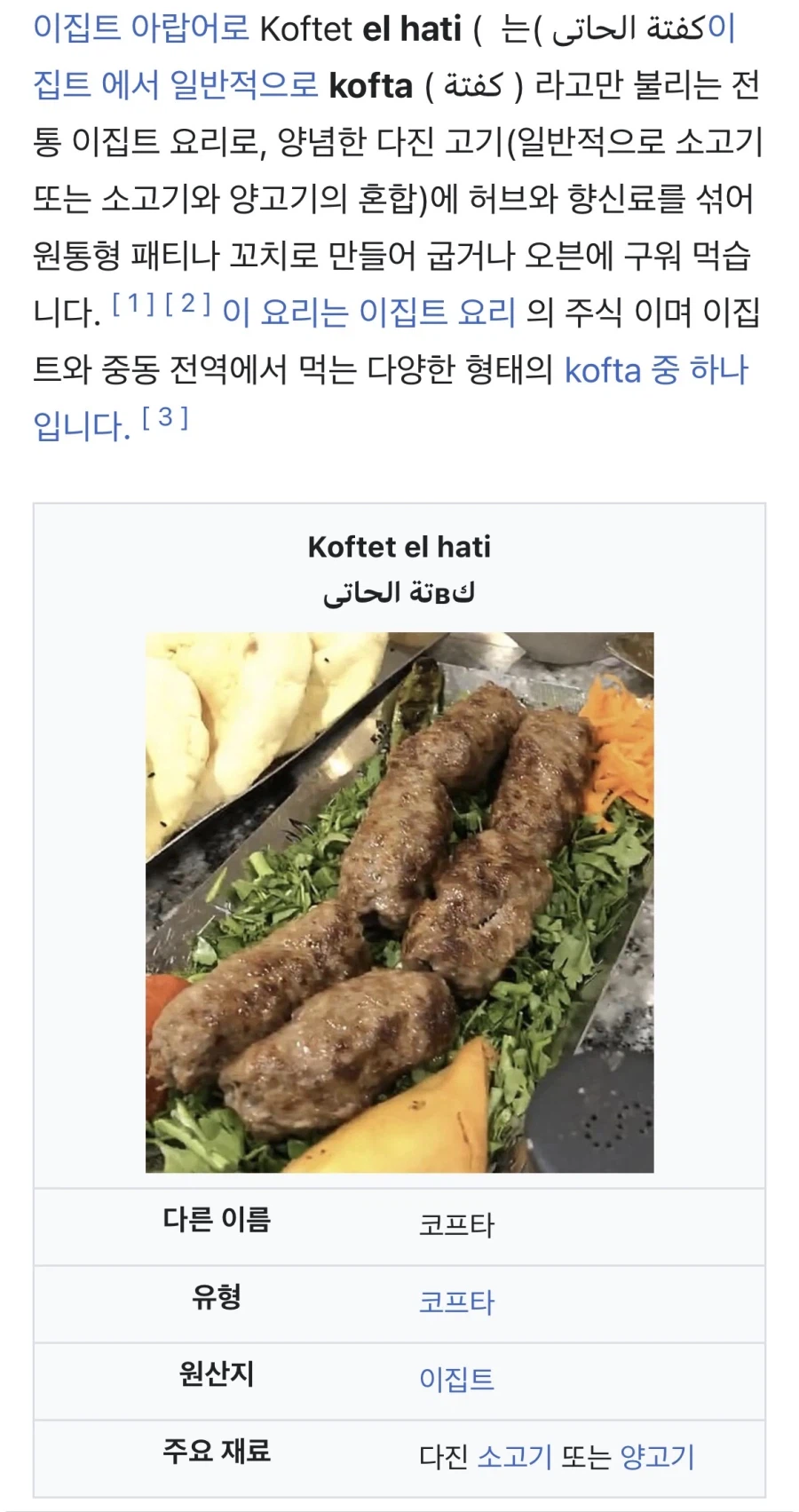 이집트 항공 기내식.jpg_2.webp