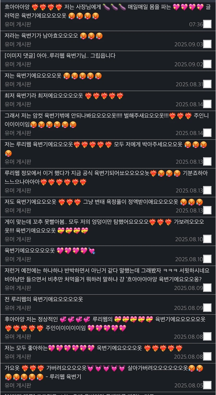 어디 학교 육변기라는 애들 특_1.webp