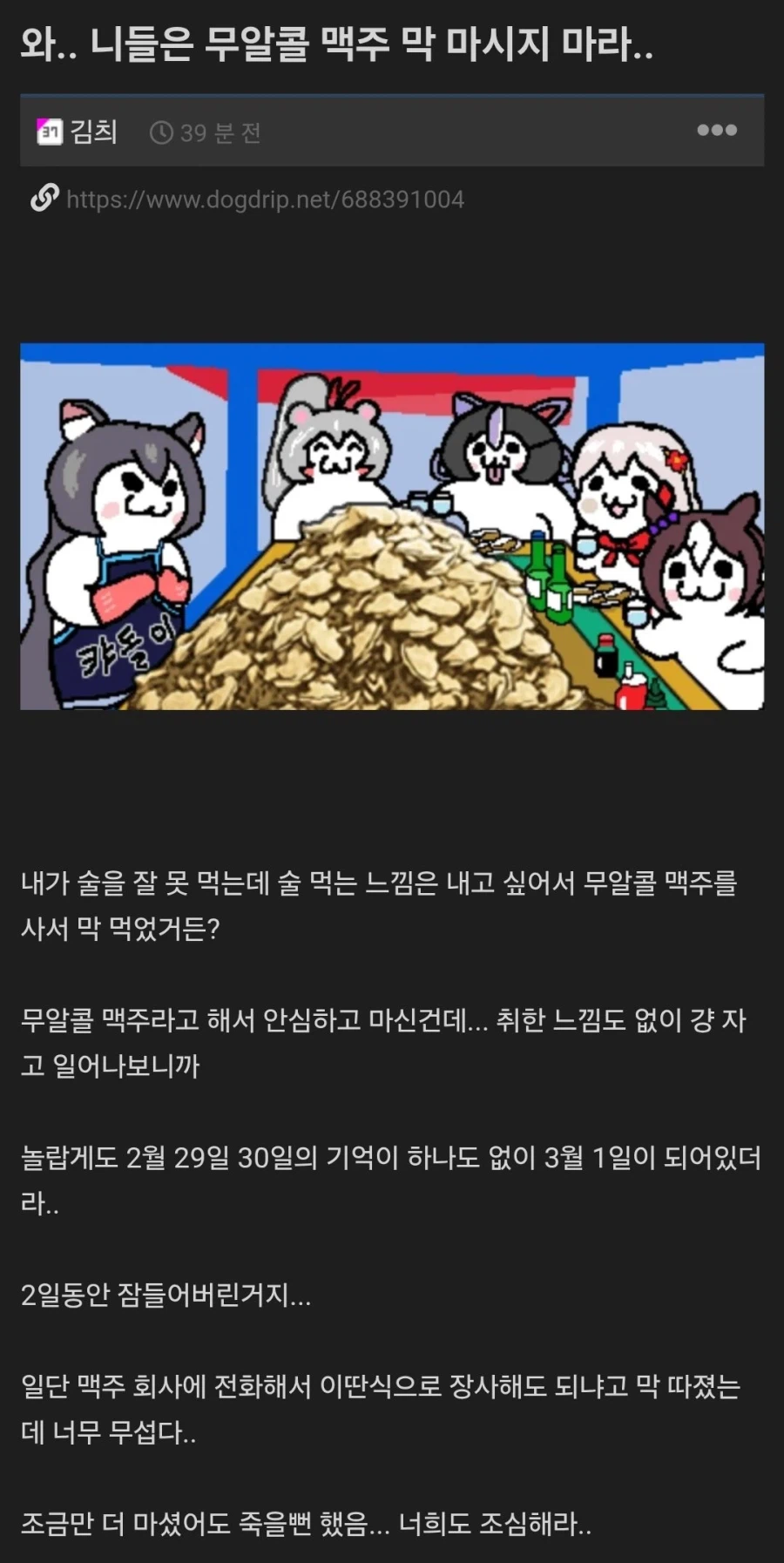 니들은 무알콜 맥주 마시지 마라.jpg_1.webp