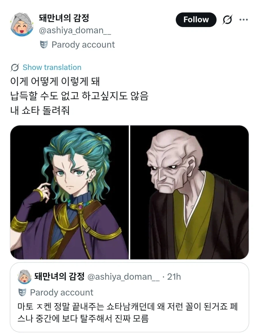 페이트)의외로 같은 인물인 캐릭터_1.webp