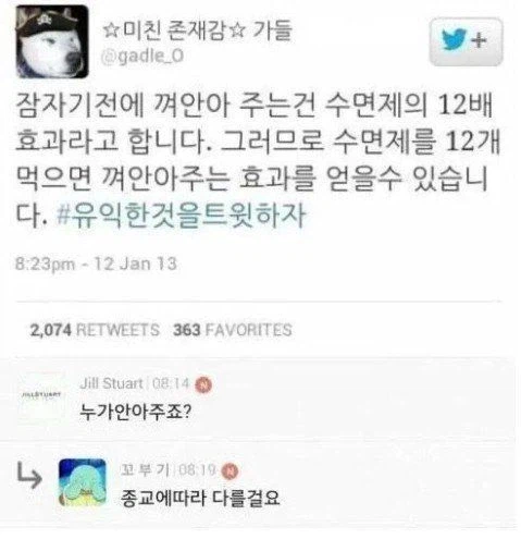 잠자기전에 껴안아 주는건 수면제의 12배 효과.jpg_1.webp