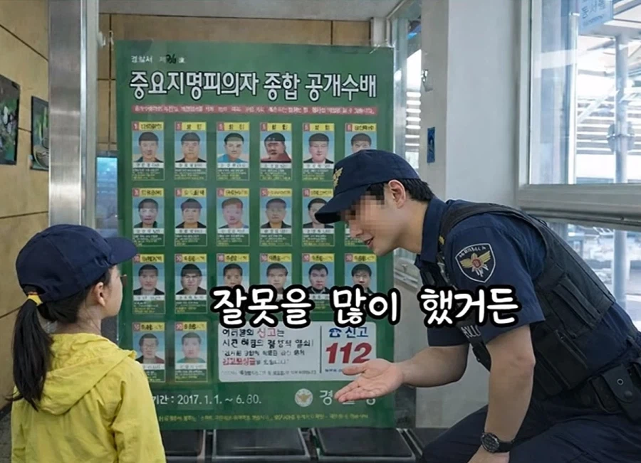 지명수배 포스터를 본 아이의 의문_3.webp