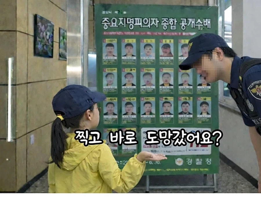 지명수배 포스터를 본 아이의 의문_4.webp