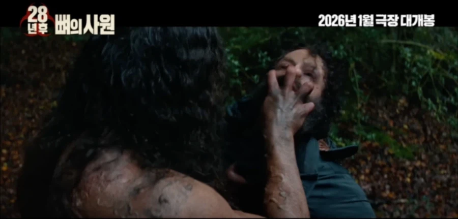 28년후)영화에서 나온 영국식 전통 순두부 요리_1.webp