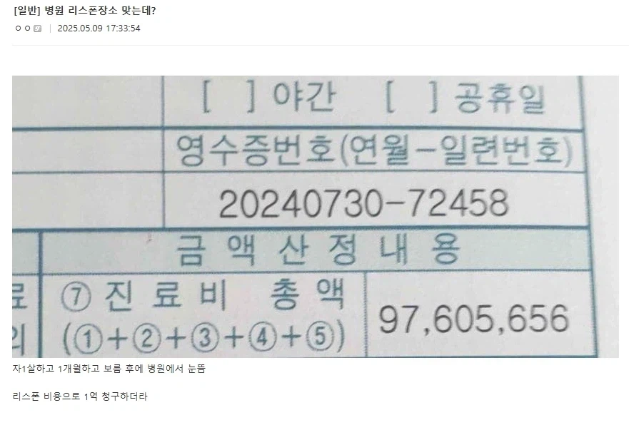 병원이 리스폰 장소냐?_1.webp