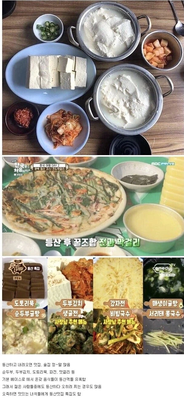 등산 좋아하는 어르신이 살찌는 이유.jpg_1.webp