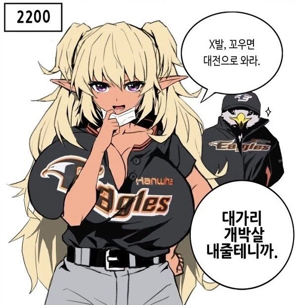 한화 이글스의 팬이 된 도로롱_2.webp