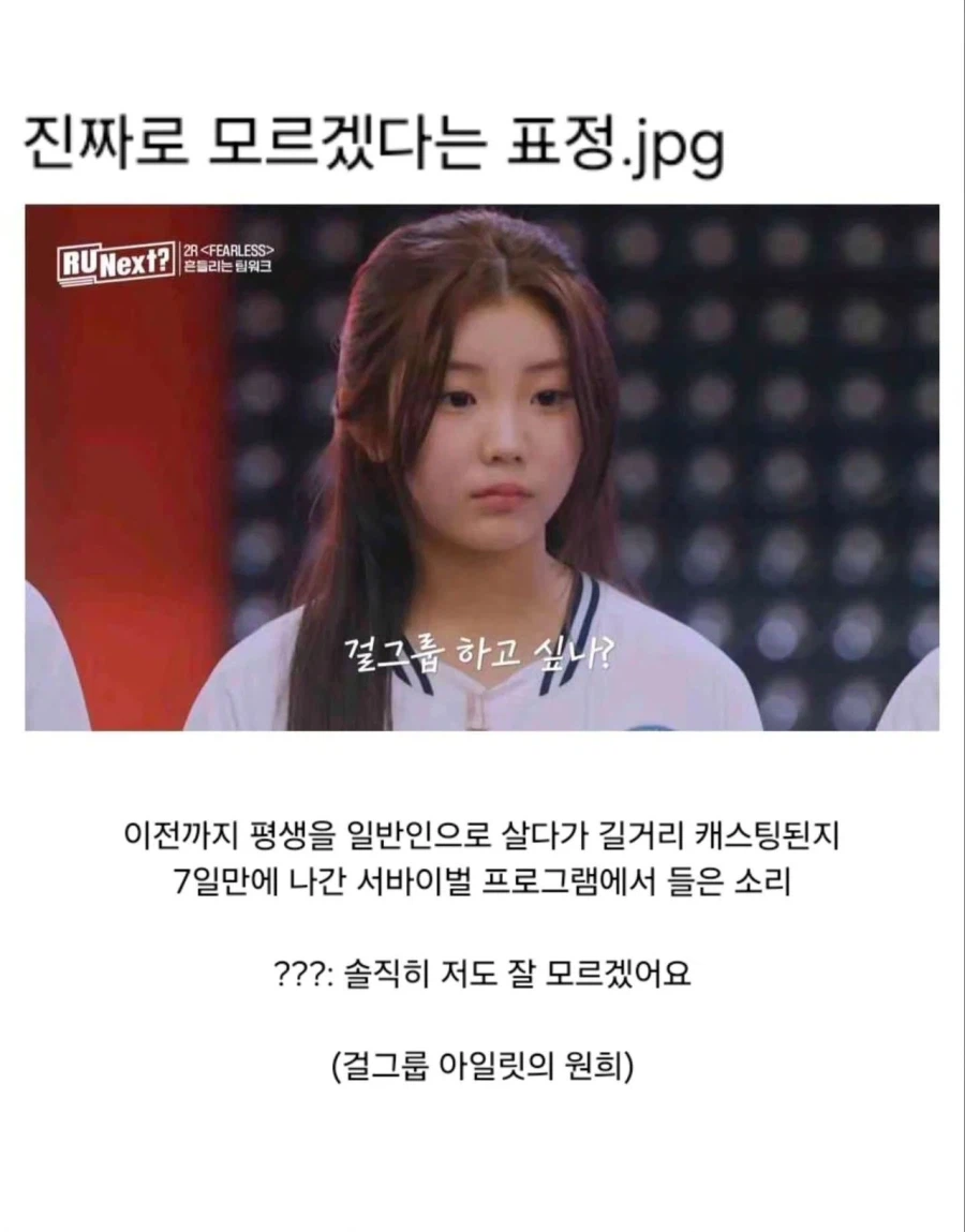 진짜 모르겠다는 표정_1.webp