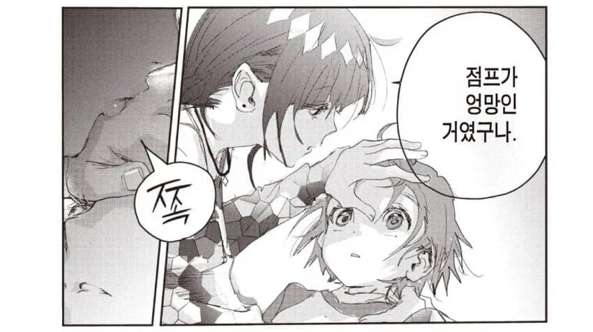 피겨뚤래] 애니에선 편집된 멘헤라 눈나 뽀뽀 씬.jpg_2.webp