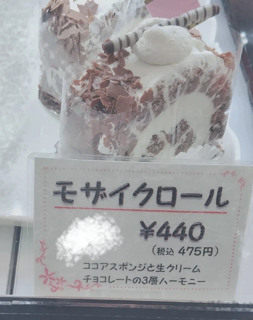 보컬로이드 팬들의 이목을 끄는 롤케이크.jpg_1.webp