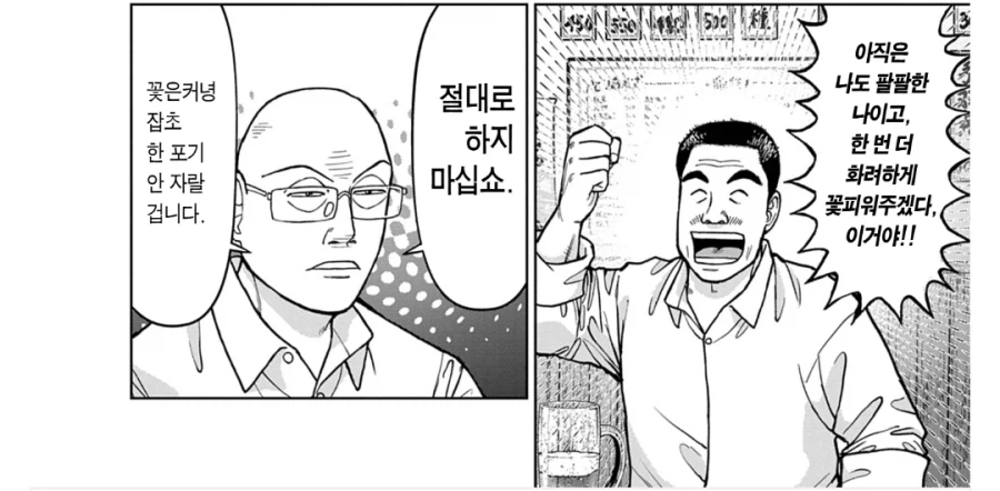 라면재유기) 대머리의 자영업에대한 조언_1.webp