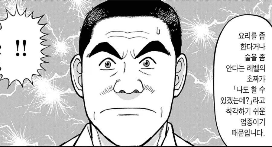 라면재유기) 대머리의 자영업에대한 조언_3.webp