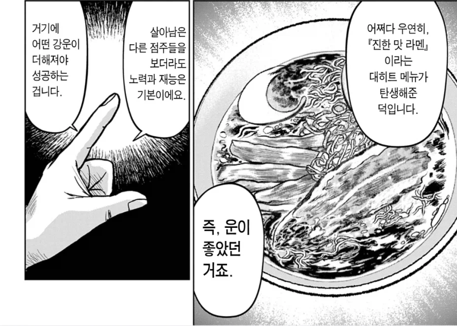 라면재유기) 대머리의 자영업에대한 조언_4.webp