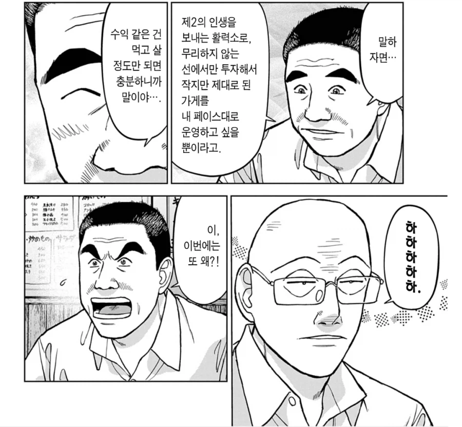 라면재유기) 대머리의 자영업에대한 조언_5.webp