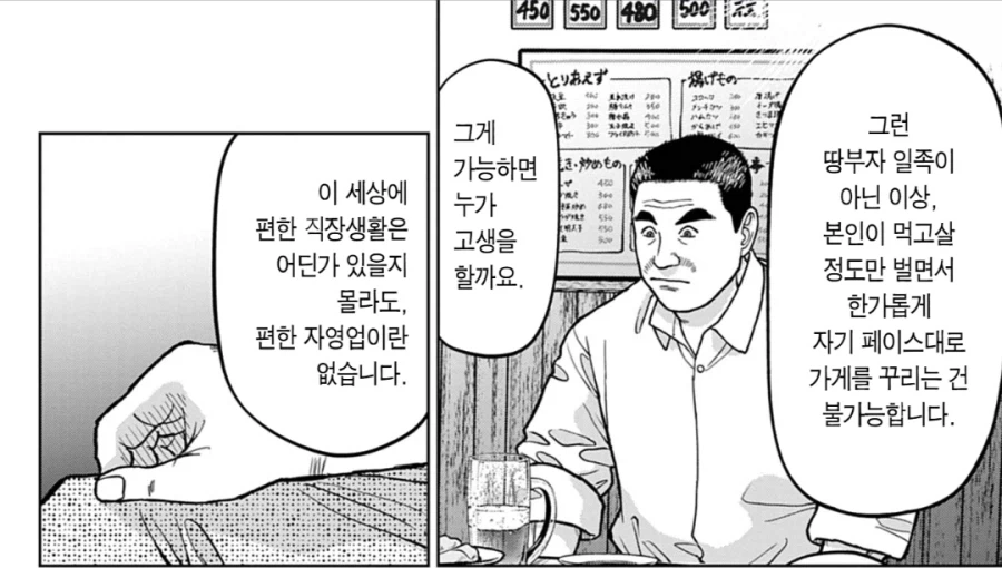 라면재유기) 대머리의 자영업에대한 조언_6.webp