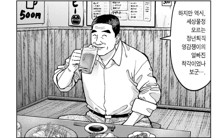 라면재유기) 대머리의 자영업에대한 조언_7.webp