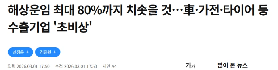 이란 호르무즈 해협 폐쇄 강화 시작_3.webp