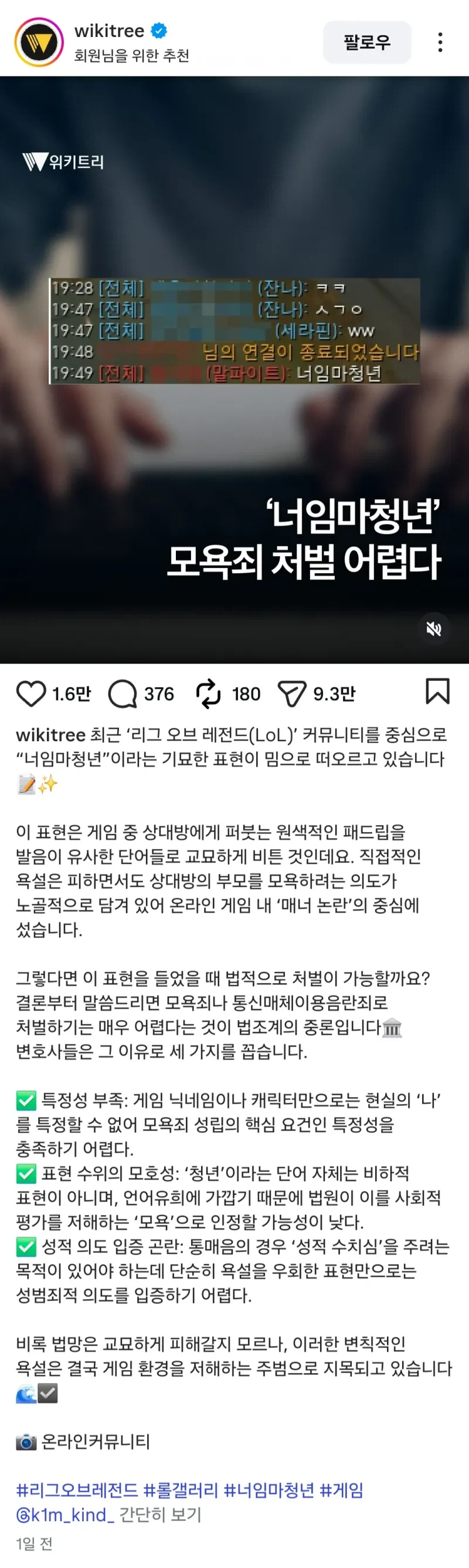 처벌이 어려운 욕_1.webp