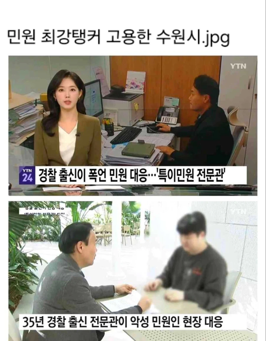 민원 최강 탱커 고용한 수원시_1.webp