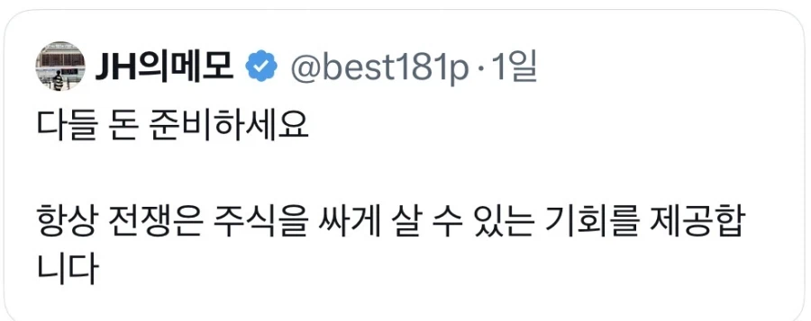 주식 상승장되면 별별놈 다 나오는데_1.webp