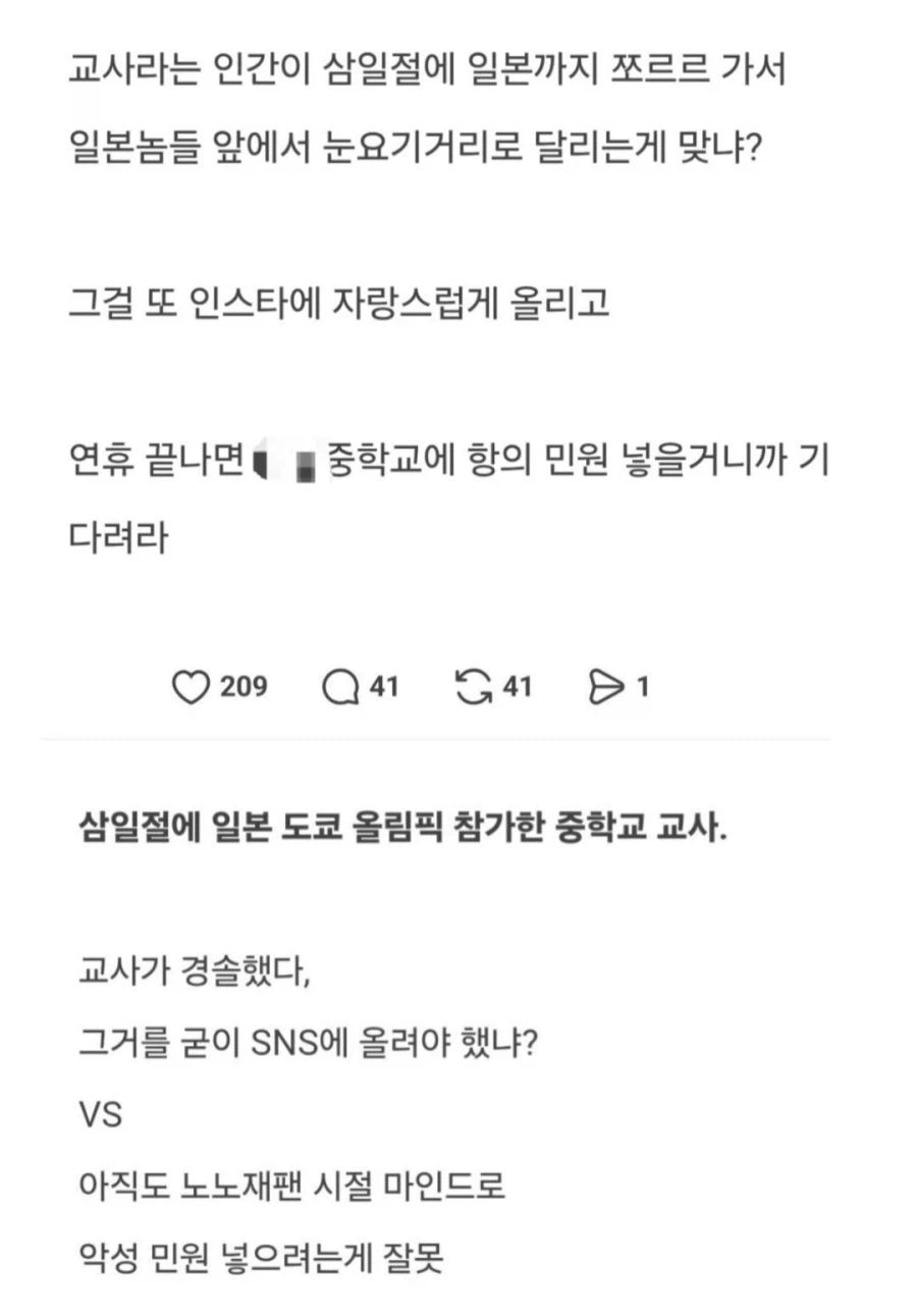 매년 3월 1일이 되면 나타나는 병/신들_2.webp