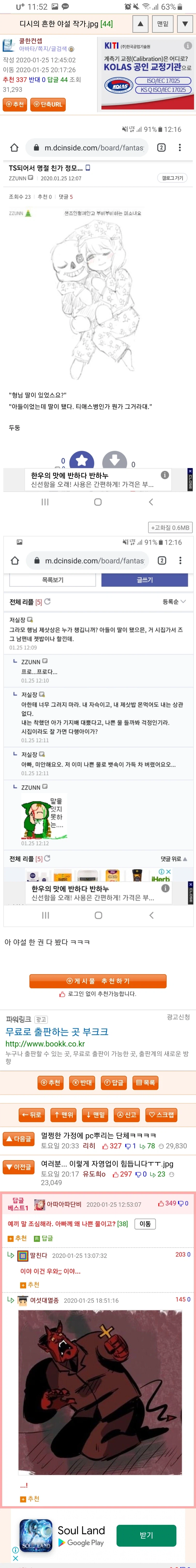 TS되어서 명절 친가 정모_1.webp