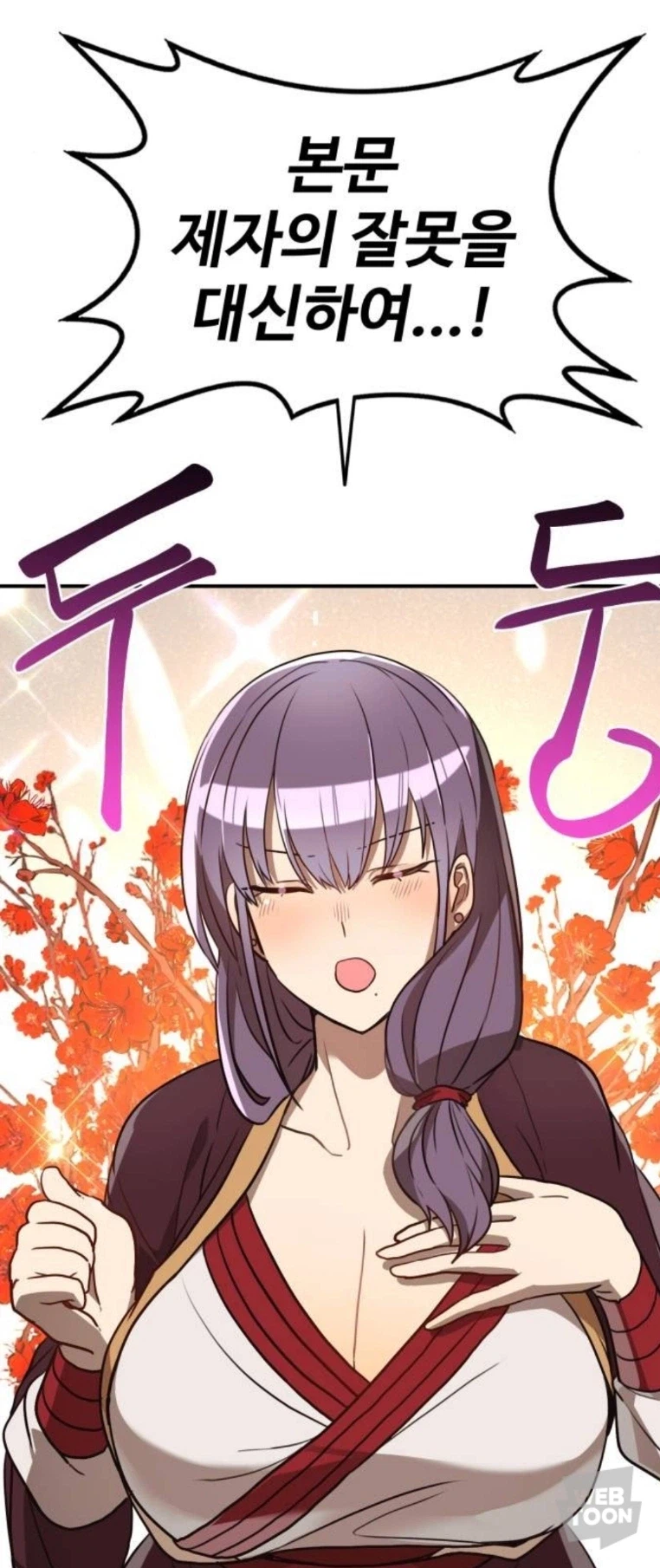 결혼에 목마른 여자_1.webp