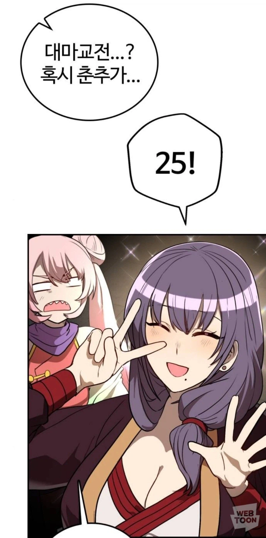 결혼에 목마른 여자_4.webp