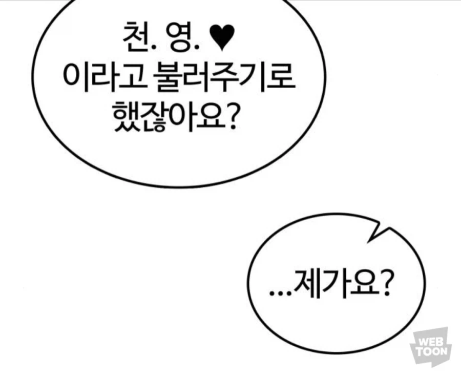 결혼에 목마른 여자_8.webp