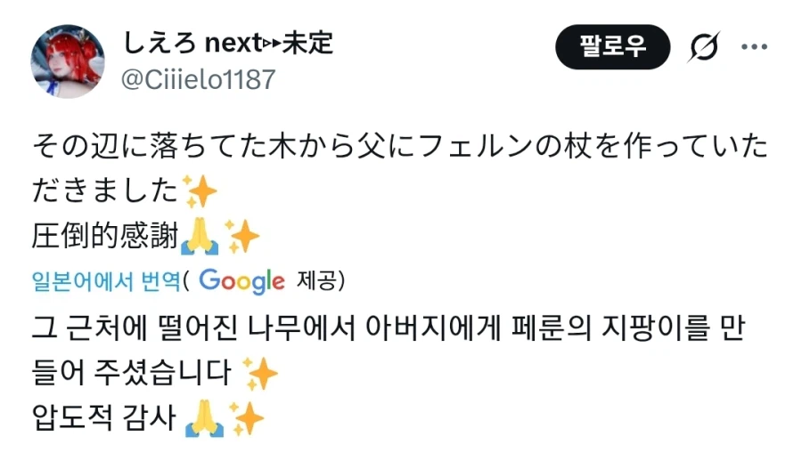 아버지가 만들어주신 패륜의 지팡이_1.webp