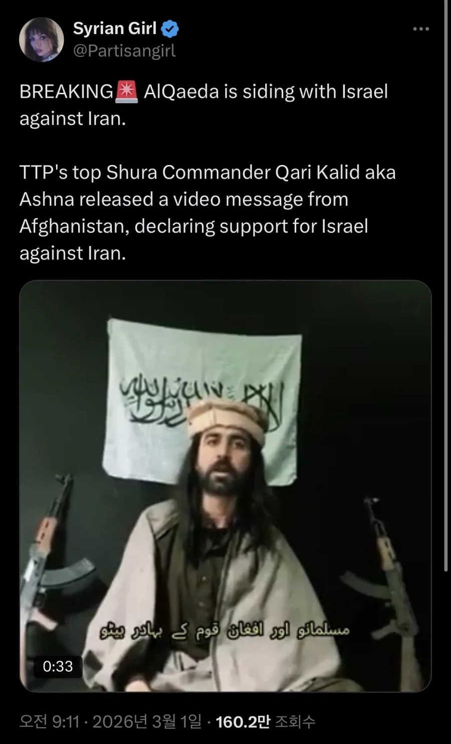 알카에다, 이스라엘 지지 선언_1.webp