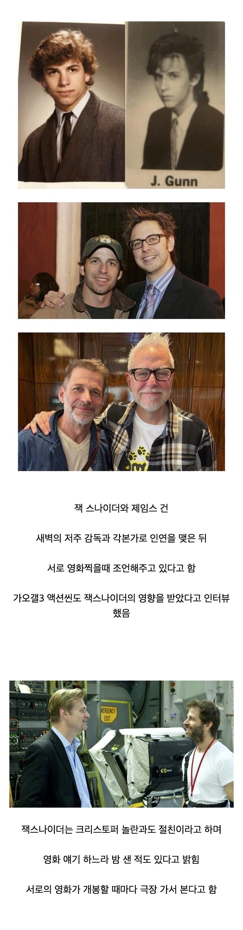 서로 절친이라는 히어로영화 감독.jpg_1.webp